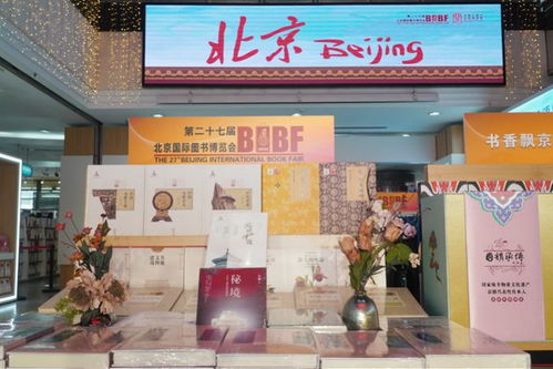 第27屆圖博會云上啟幕,京版集團(tuán)攜千余種精品圖書亮相